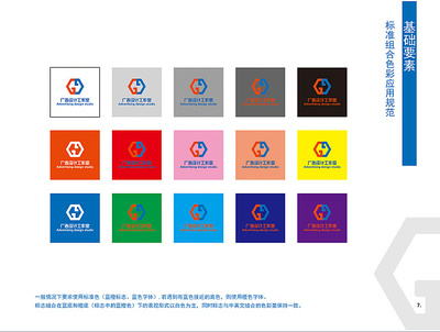 广告VI企业形象设计与画册设计 打造品牌视觉识别的关键要素