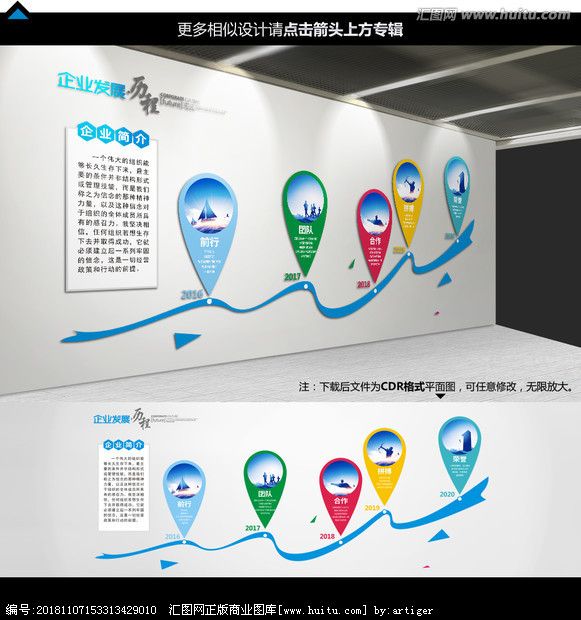 企业文化墙 连接过去、现在与未来的立体展示空间