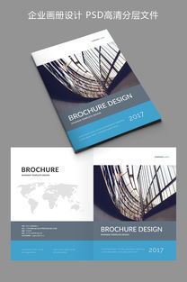 大气企业形象画册设计 打造卓越视觉名片，赋能品牌宣传