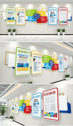 铸魂于墙，凝心聚力——打造彰显工厂企业文化的形象墙专题模板