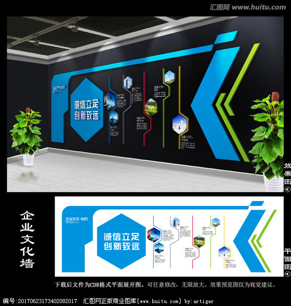 立体文化墙 打造企业文化的视觉名片